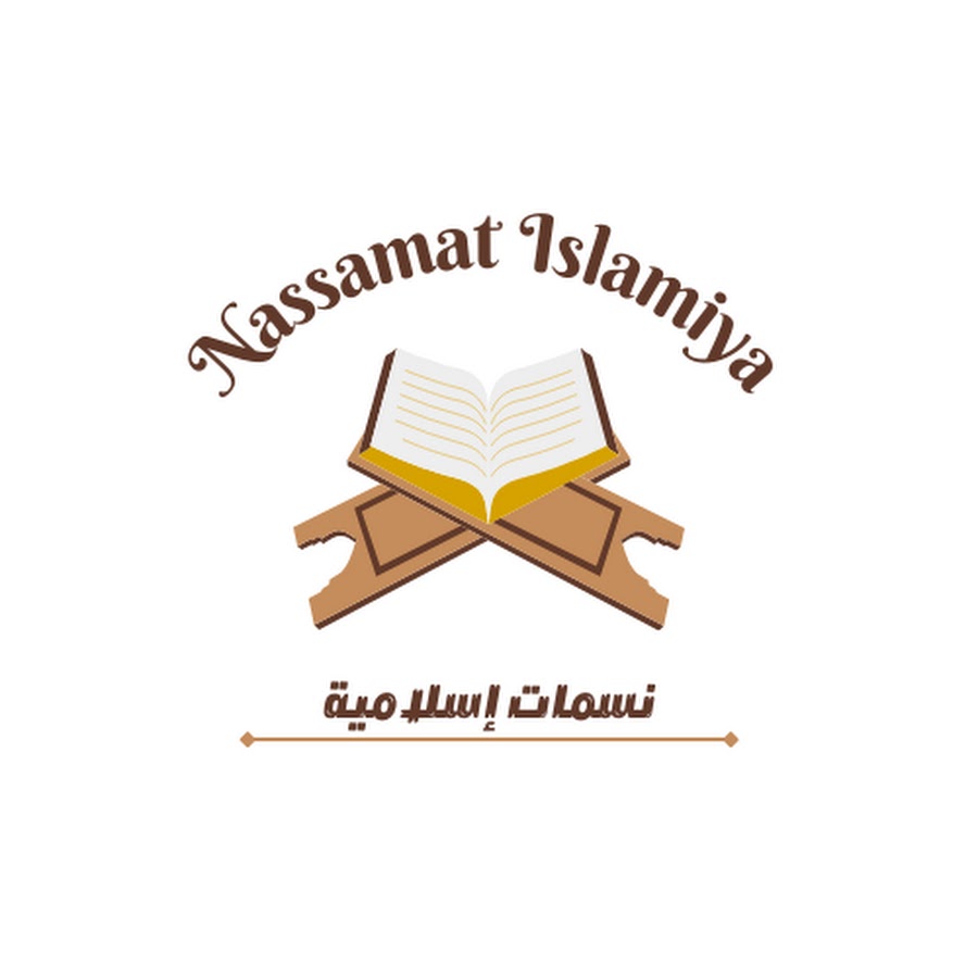 شعار قناة نسمات إسلامية